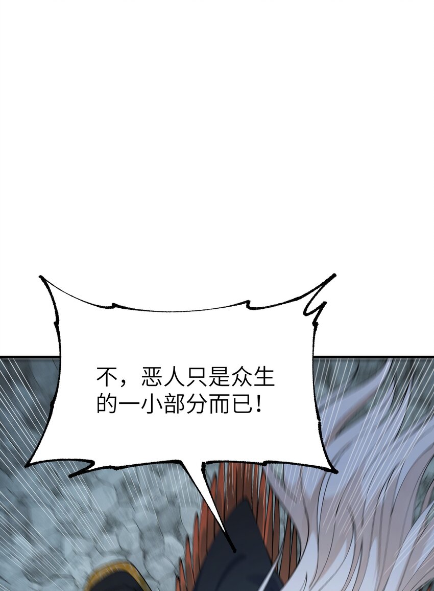 44 引导众生(1/2)-第47话