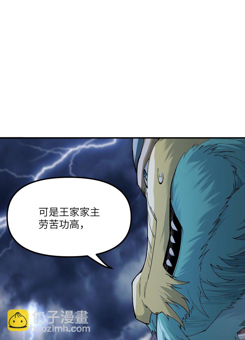 46 百姓在，则国在(1/2)-第49话