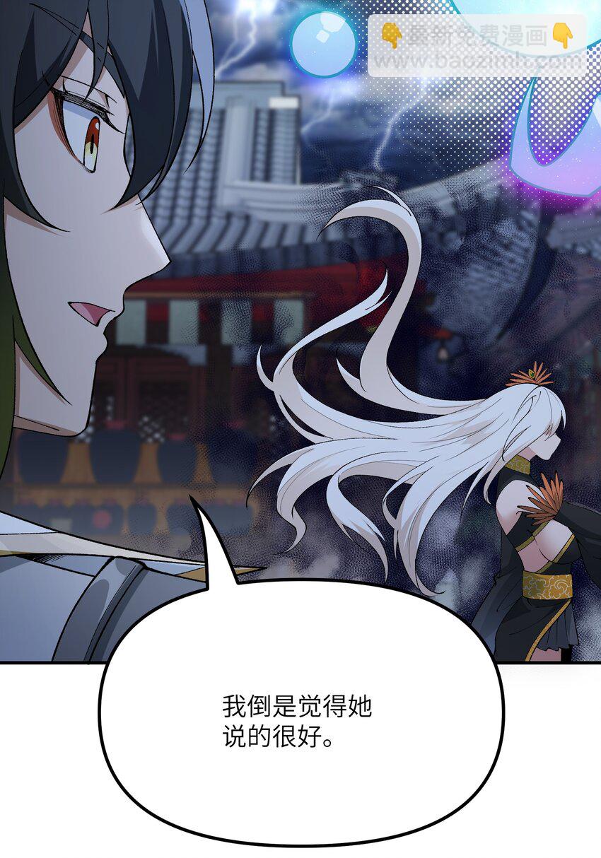 46 百姓在，则国在(1/2)-第49话