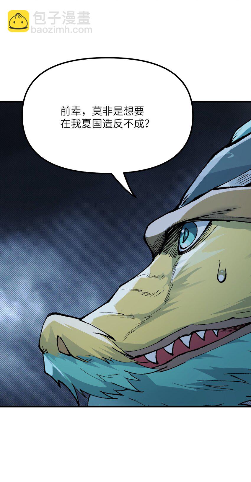 46 百姓在，则国在(1/2)-第49话