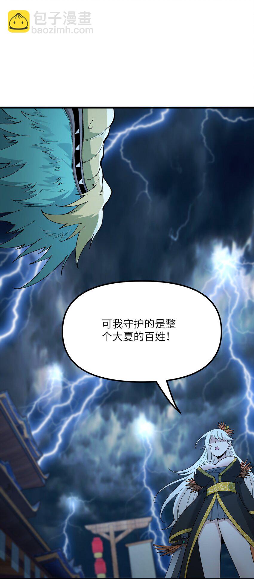46 百姓在，则国在(1/2)-第49话