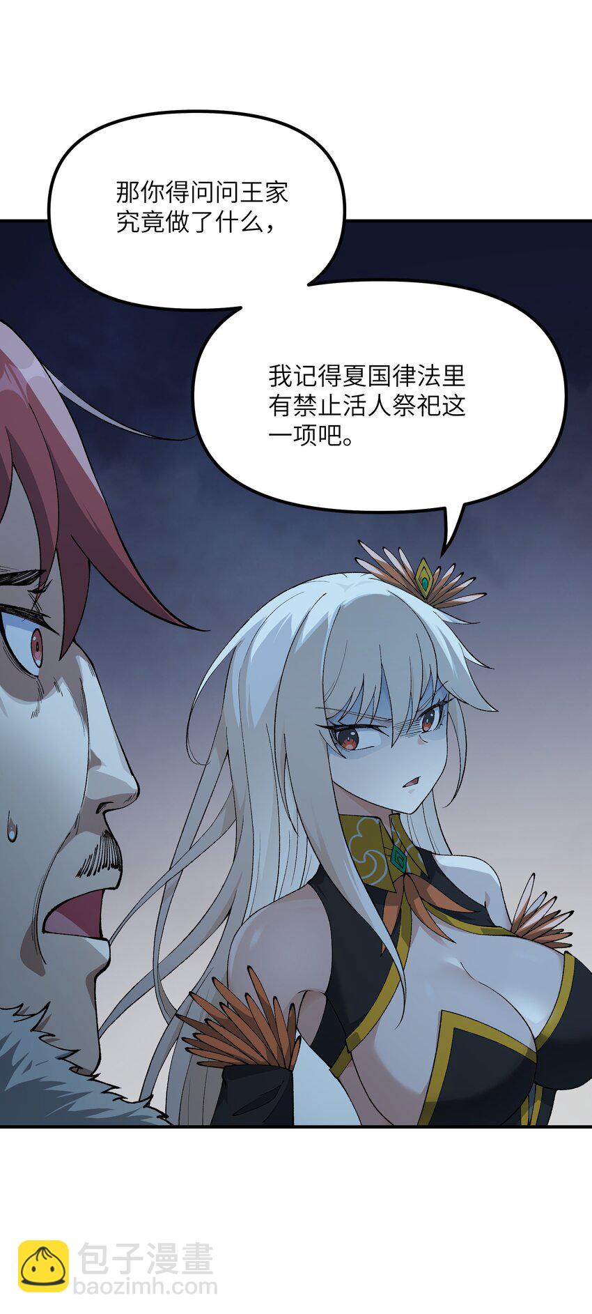 46 百姓在，则国在(1/2)-第49话