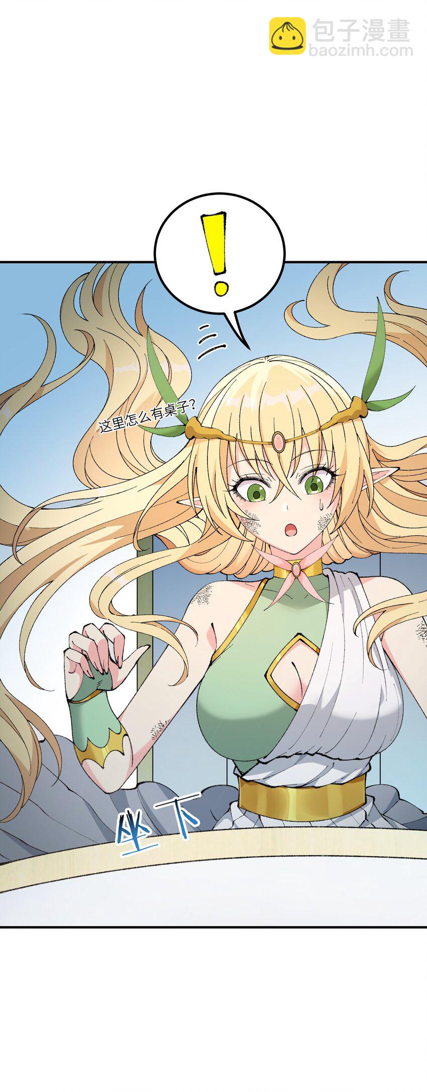 48 第四十八话 对他们使用神罚吧(1/2)-第51话