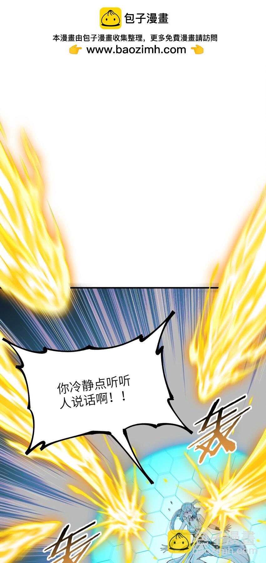 48 第四十八话 对他们使用神罚吧(1/2)-第51话