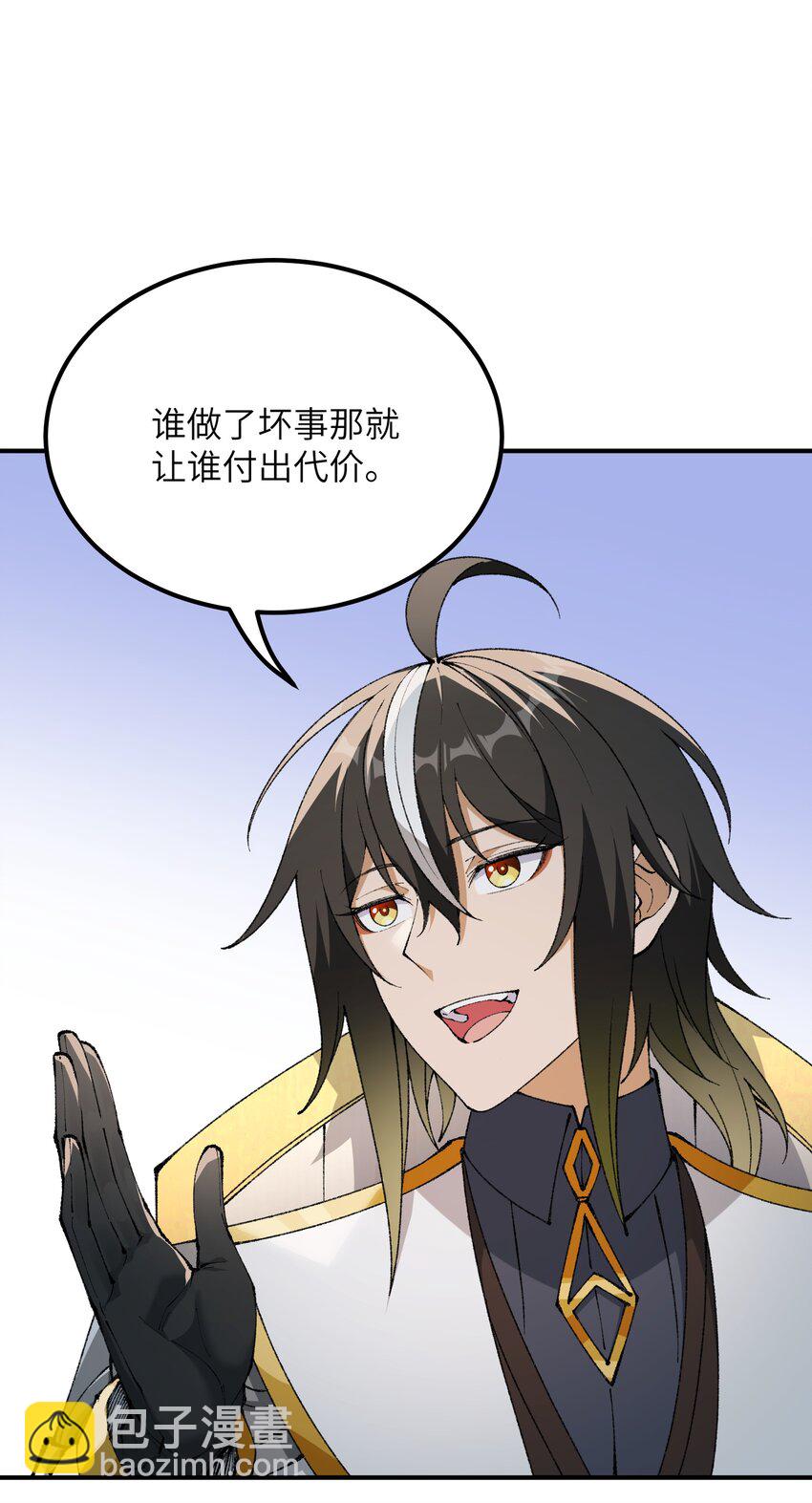 48 第四十八话 对他们使用神罚吧(1/2)-第51话