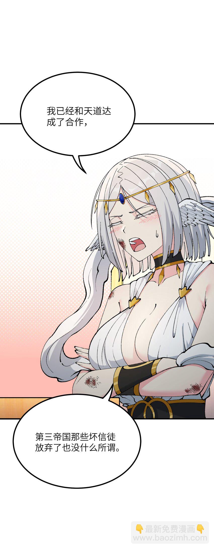 48 第四十八话 对他们使用神罚吧(1/2)-第51话