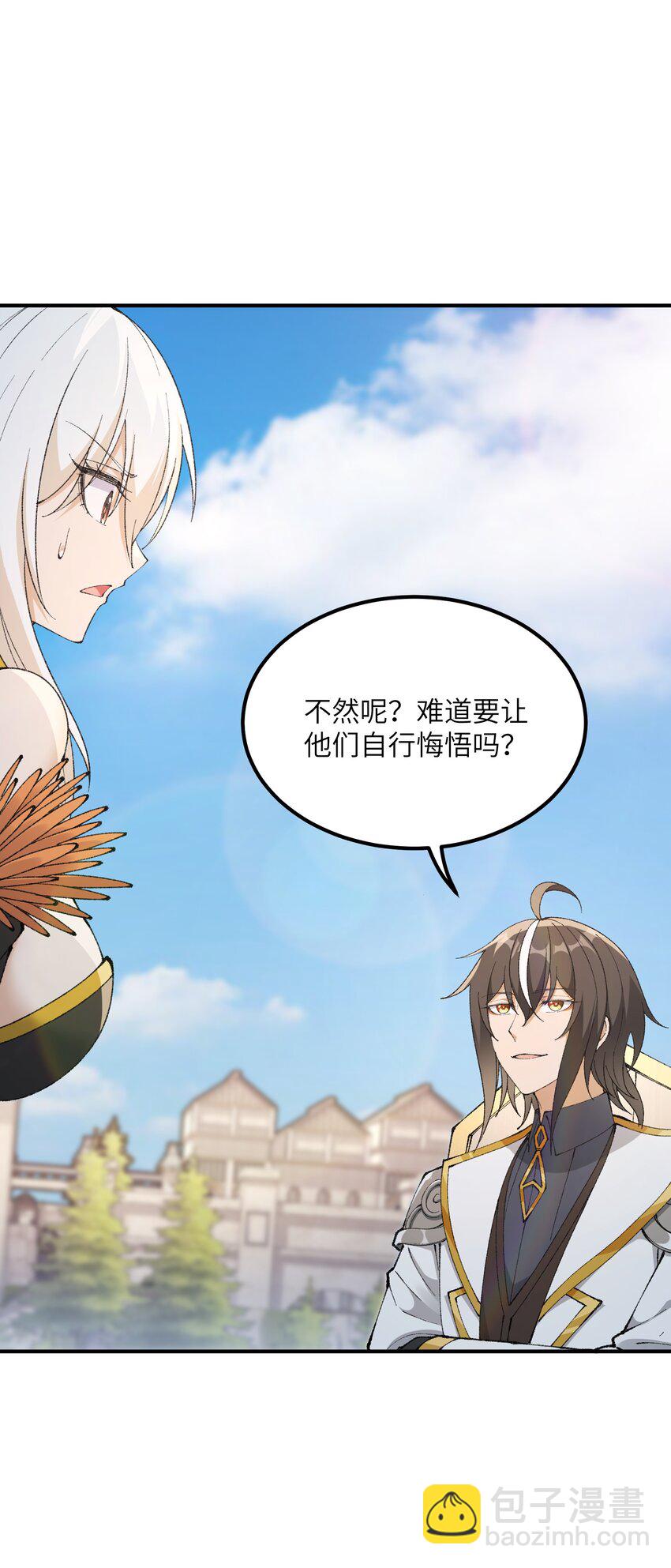 48 第四十八话 对他们使用神罚吧(1/2)-第51话