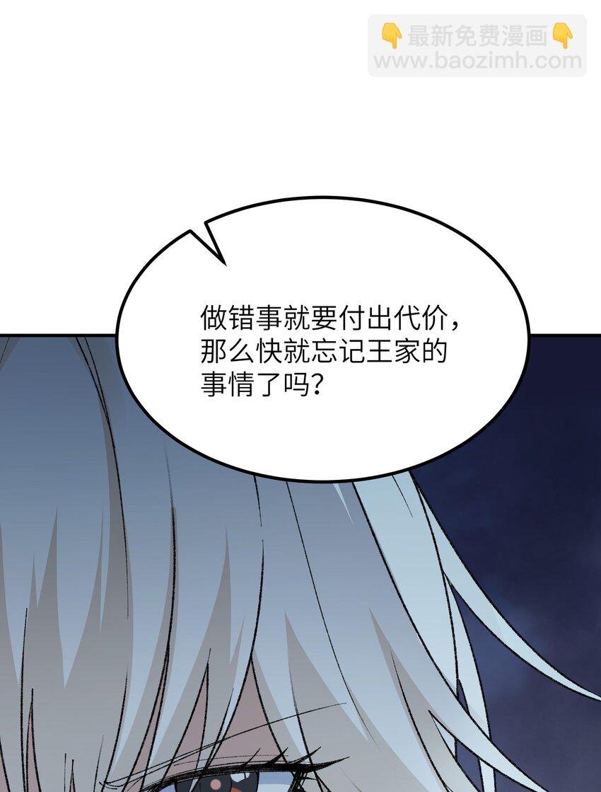 48 第四十八话 对他们使用神罚吧(1/2)-第51话