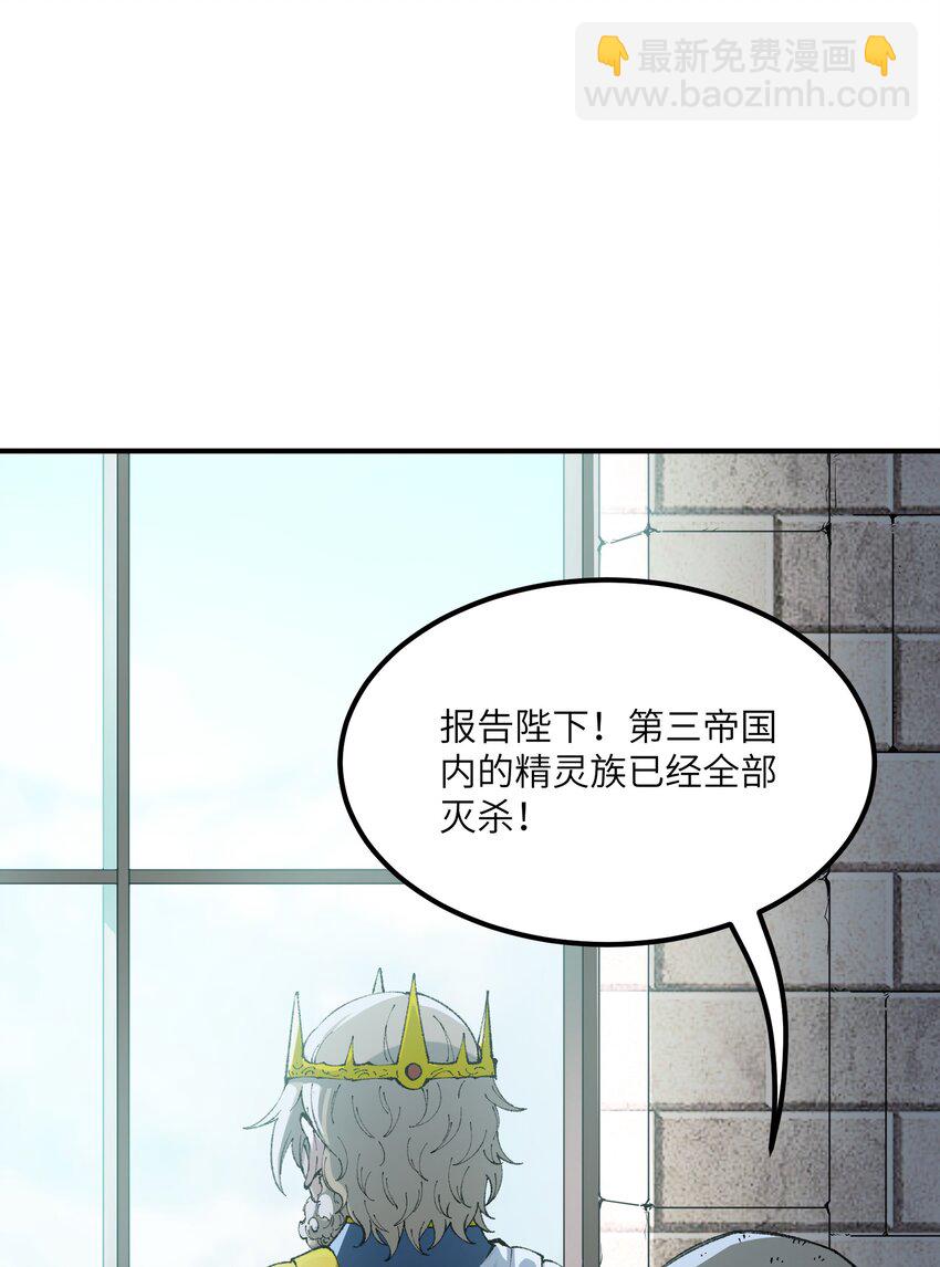48 第四十八话 对他们使用神罚吧(1/2)-第51话