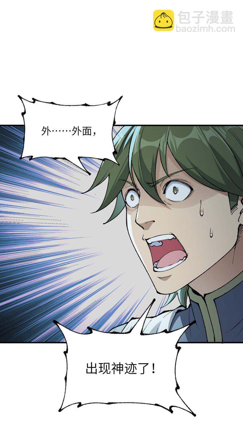 48 第四十八话 对他们使用神罚吧(1/2)-第51话