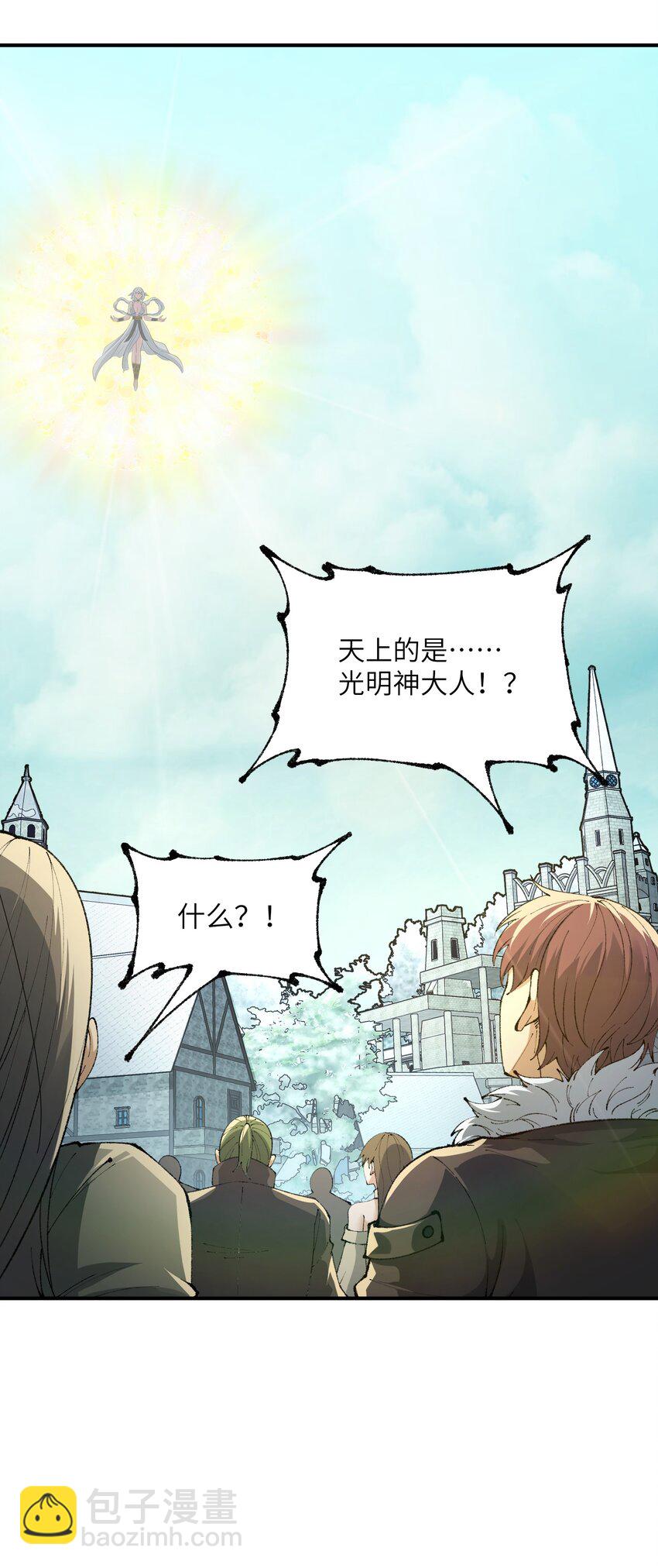 48 第四十八话 对他们使用神罚吧(1/2)-第51话
