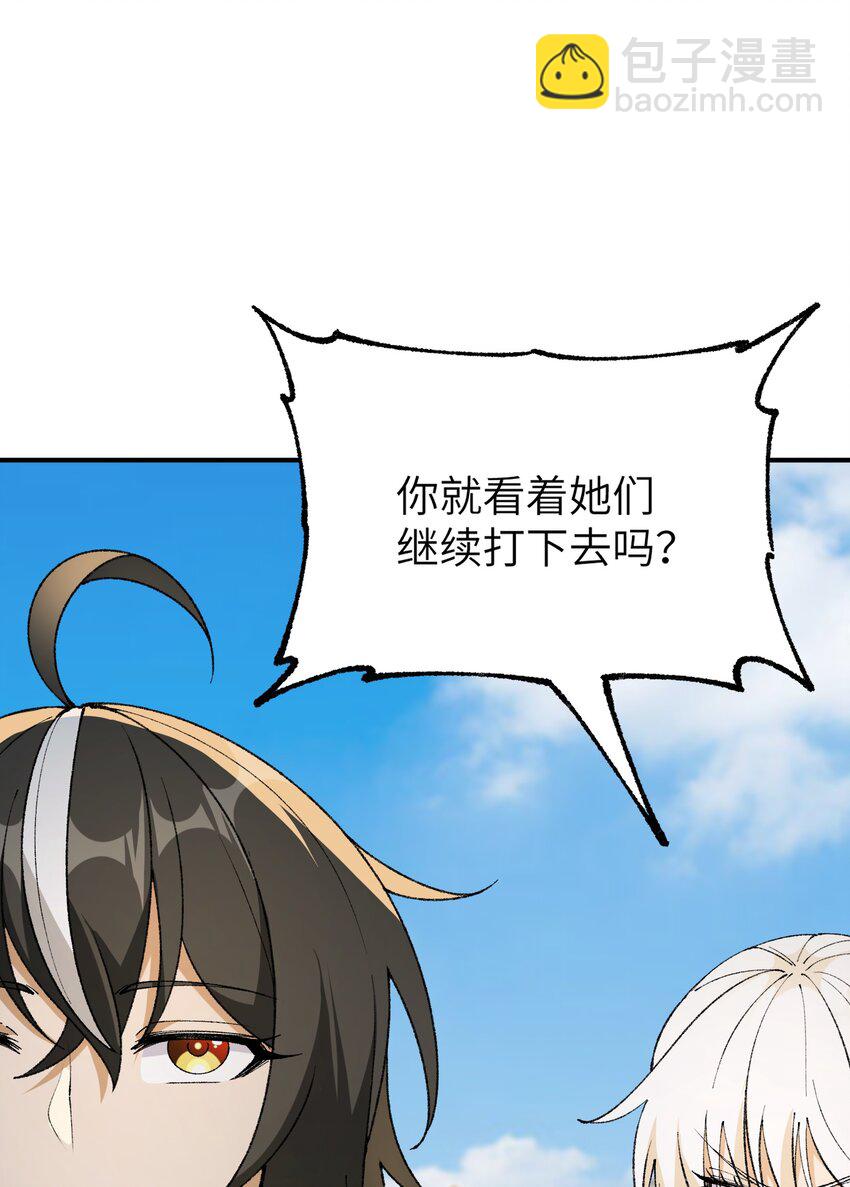 48 第四十八话 对他们使用神罚吧(1/2)-第51话