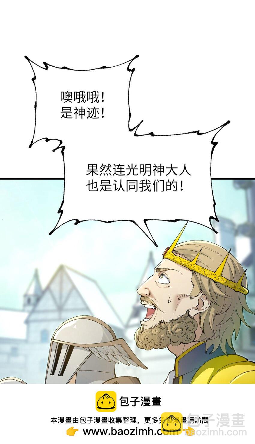 48 第四十八话 对他们使用神罚吧(1/2)-第51话