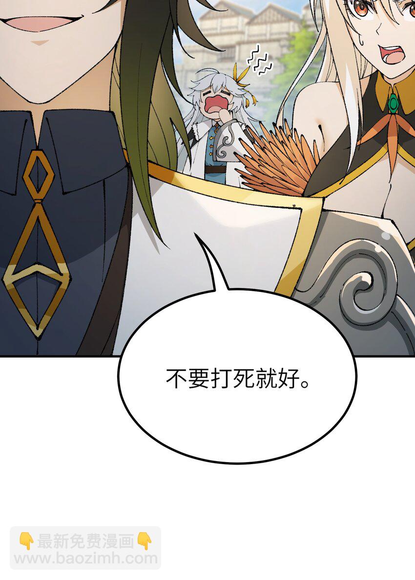 48 第四十八话 对他们使用神罚吧(1/2)-第51话