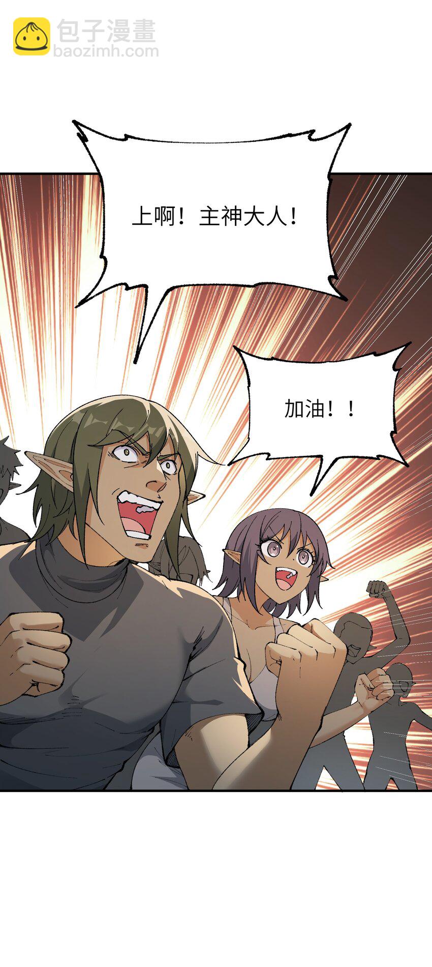 48 第四十八话 对他们使用神罚吧(1/2)-第51话
