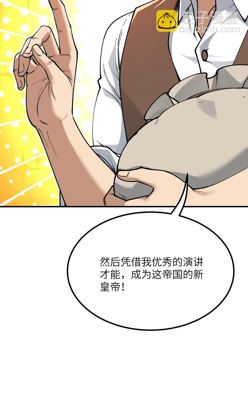 50 第五十话 自相残杀(1/2)-第53话