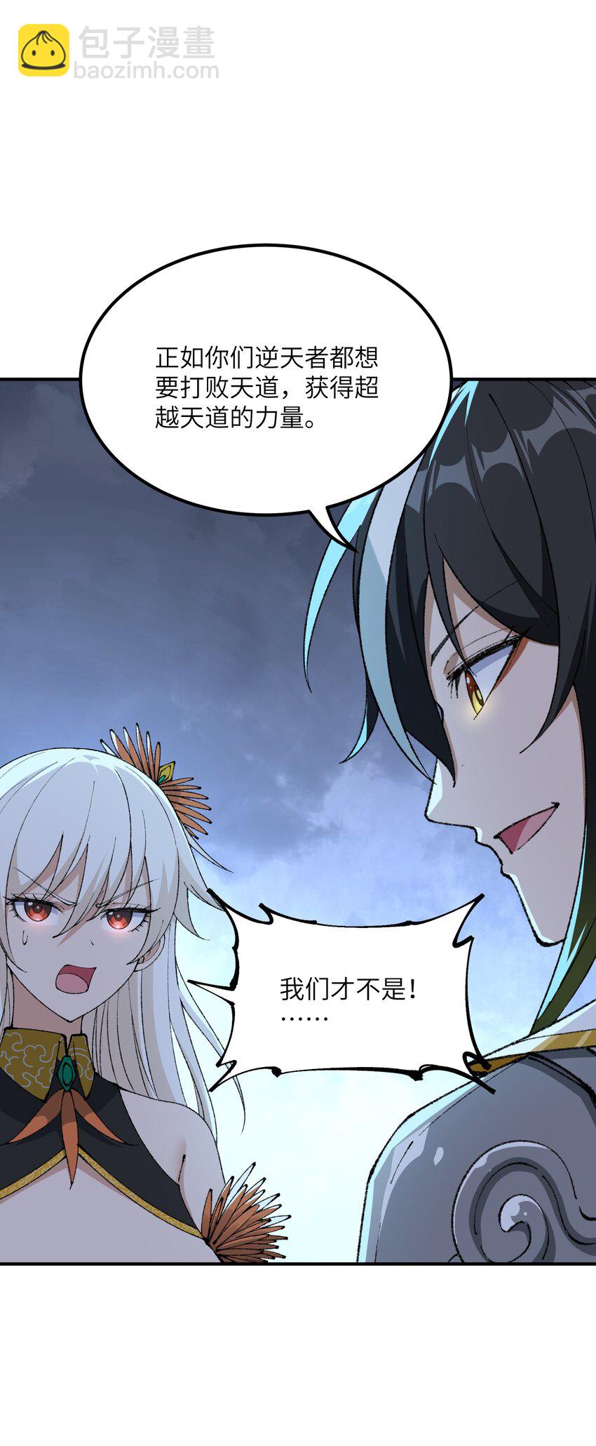 50 第五十话 自相残杀(1/2)-第53话