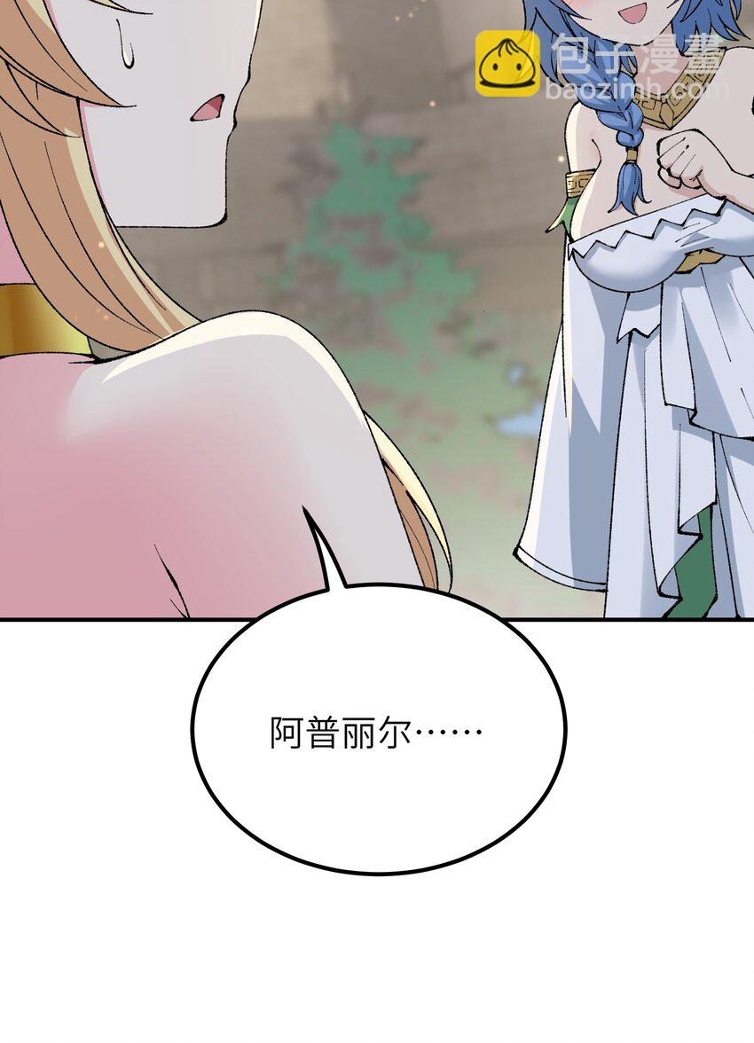 52 众神聚集(1/2)-第55话