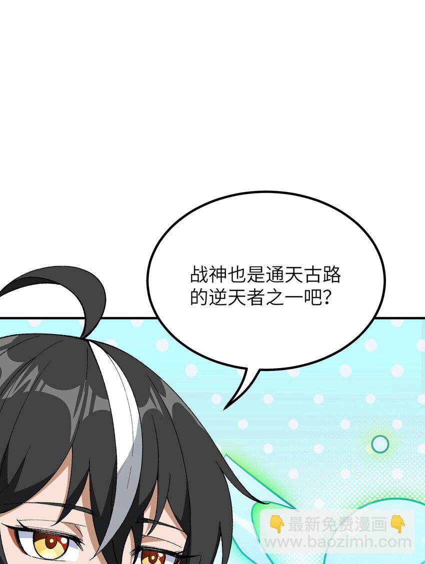 52 众神聚集(1/2)-第55话