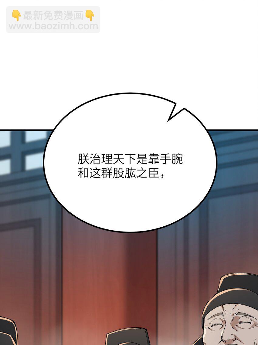 54 千古罪人(1/2)-第57话
