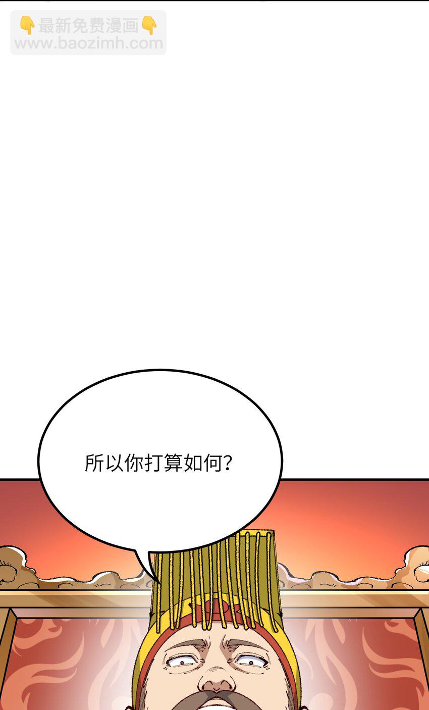 54 千古罪人(1/2)-第57话