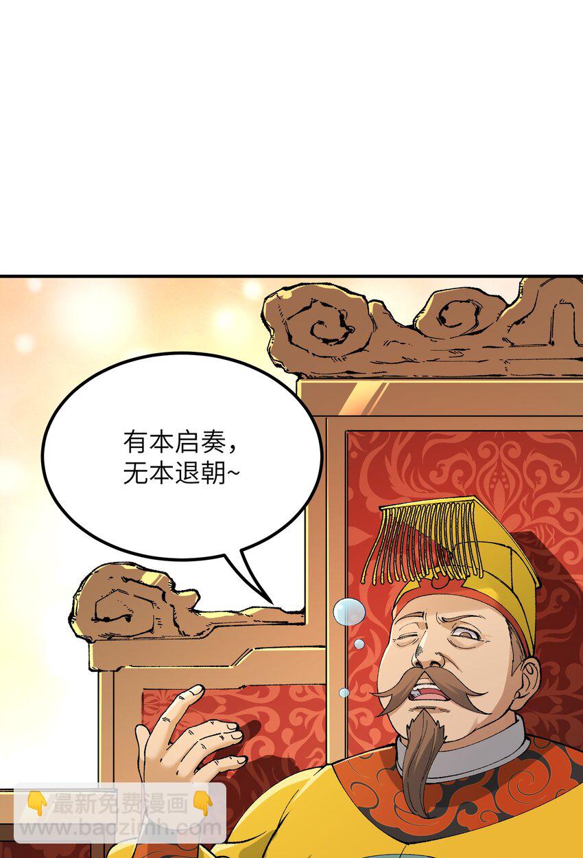 54 千古罪人(1/2)-第57话