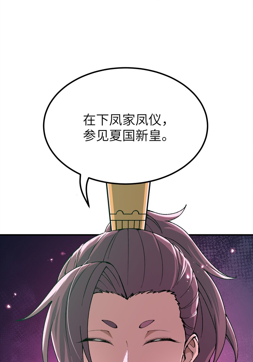 56 老祖竟是我熟人(1/2)-第59话