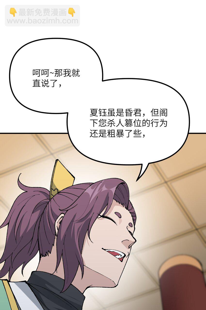 56 老祖竟是我熟人(1/2)-第59话
