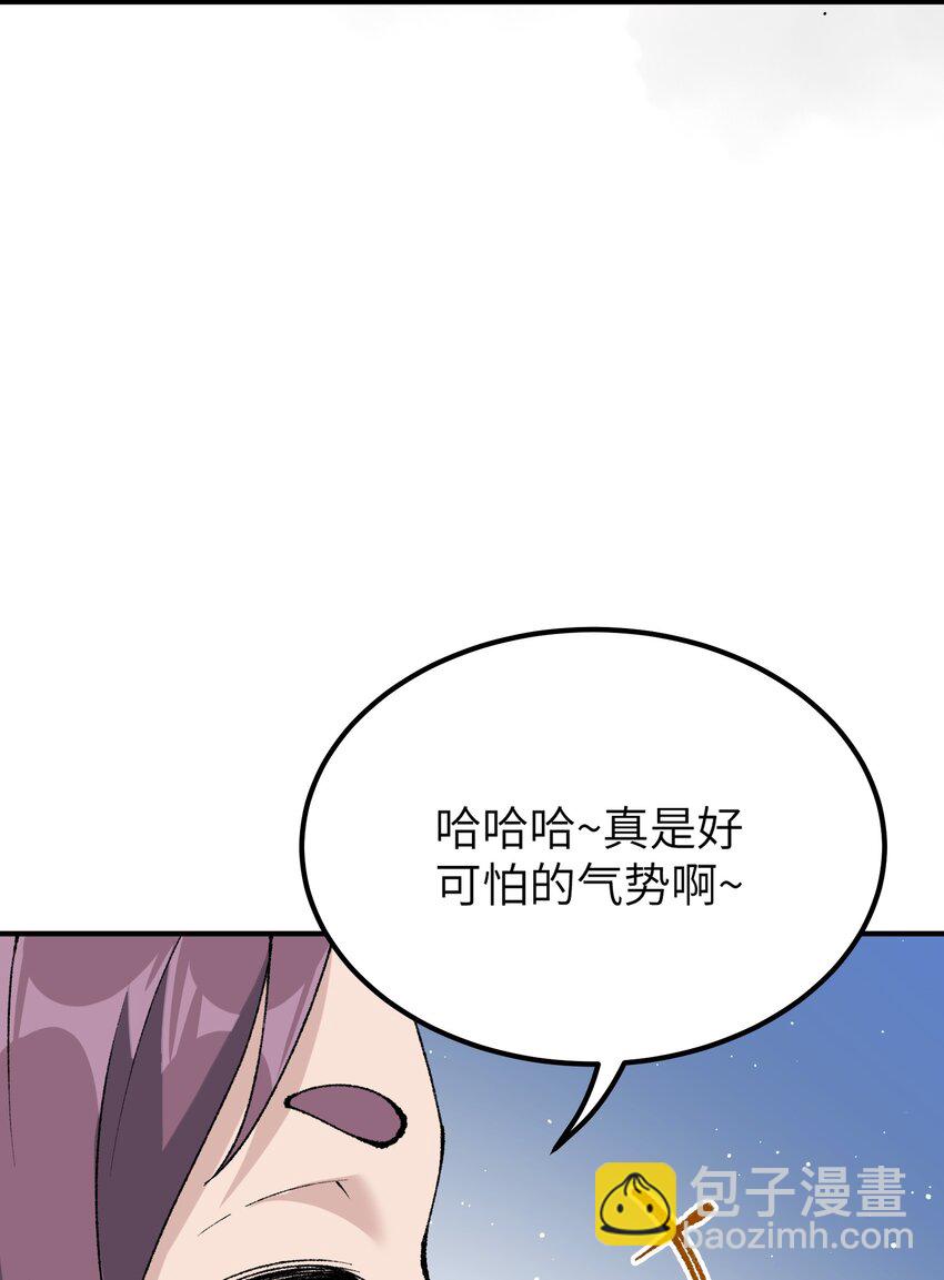 56 老祖竟是我熟人(1/2)-第59话