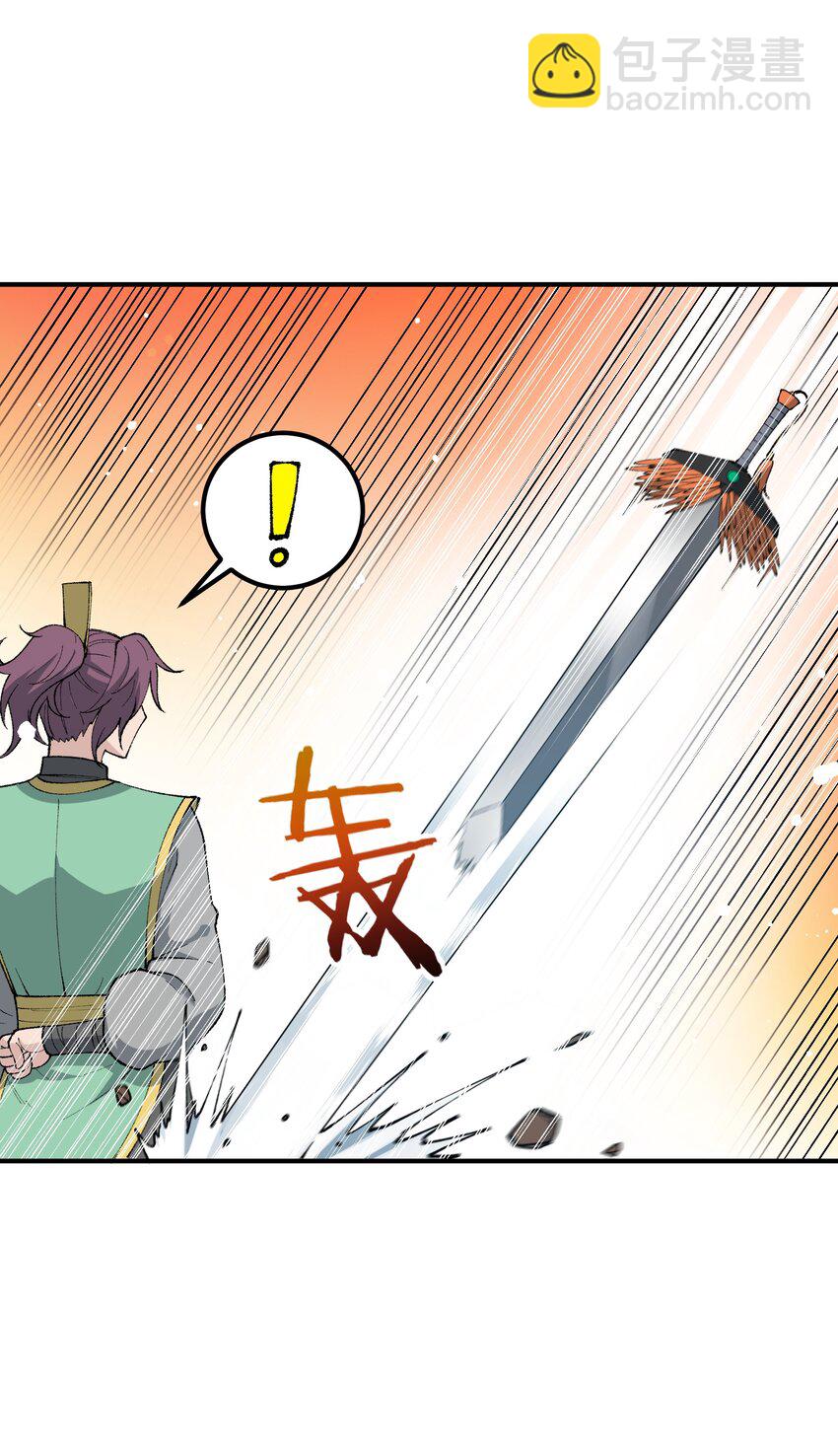 56 老祖竟是我熟人(1/2)-第59话