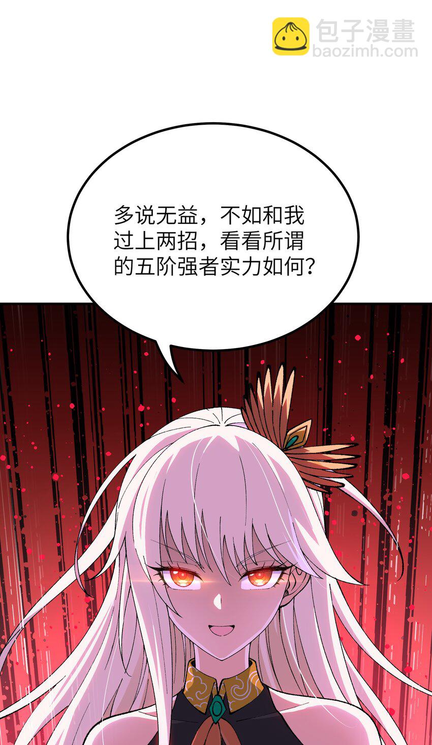 56 老祖竟是我熟人(1/2)-第59话