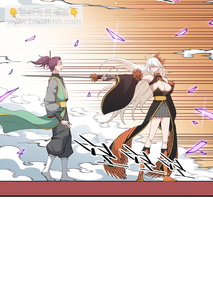 56 老祖竟是我熟人(1/2)-第59话