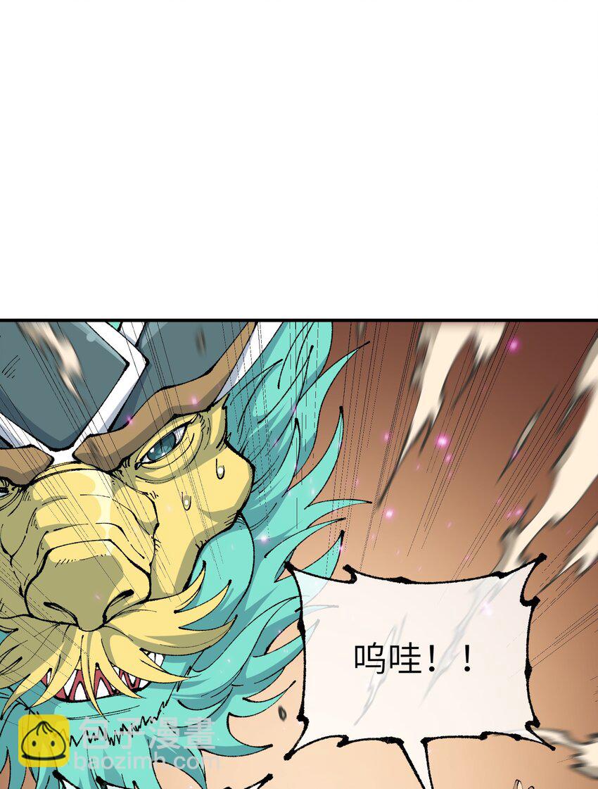56 老祖竟是我熟人(1/2)-第59话