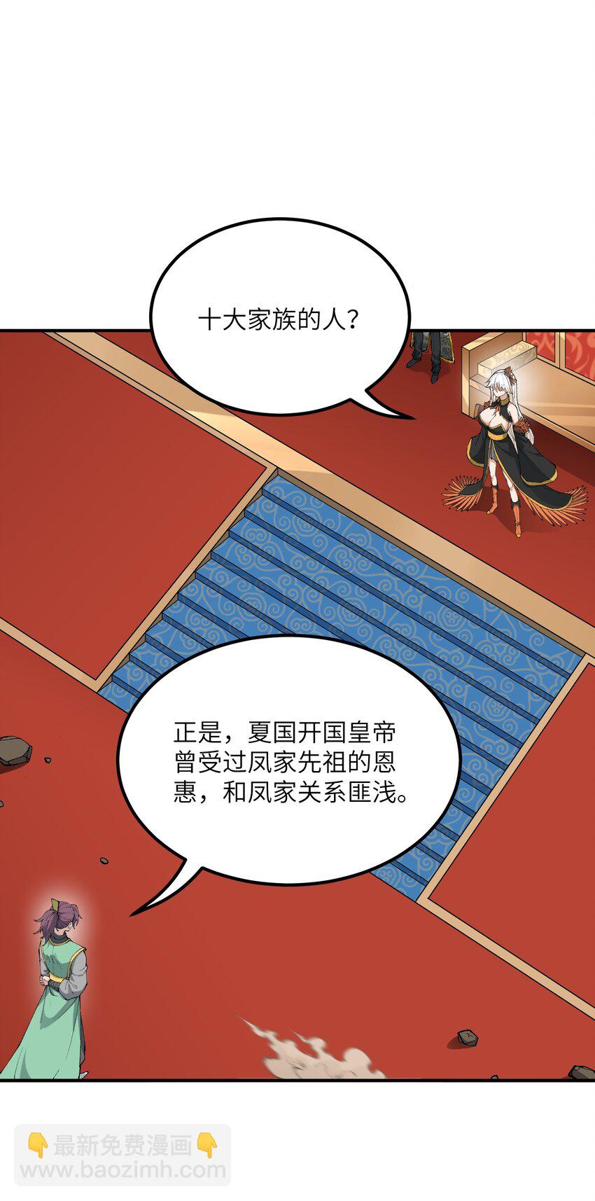 56 老祖竟是我熟人(1/2)-第59话