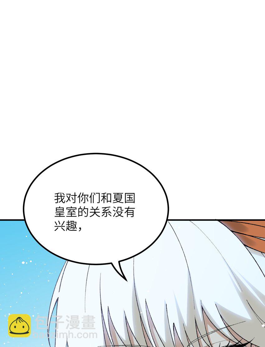 56 老祖竟是我熟人(1/2)-第59话