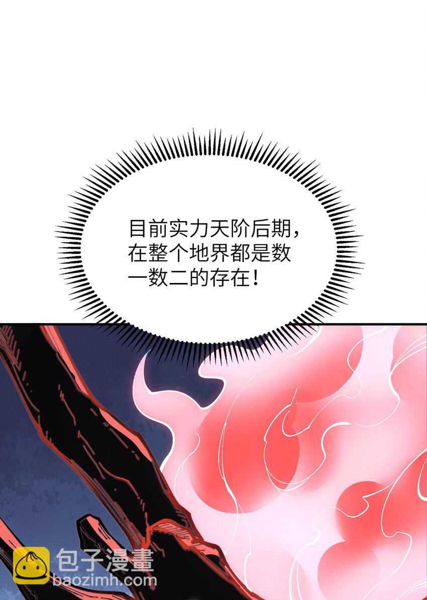7 凡者窥牖见天(1/3)-第7话