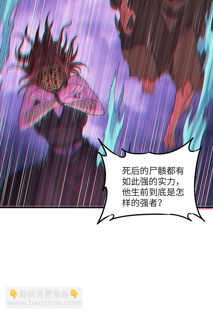 7 凡者窥牖见天(1/3)-第7话