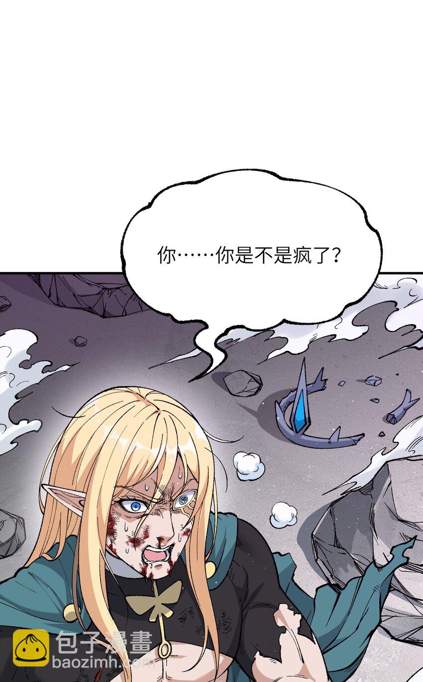 58 再揍两次精灵主神(1/2)-第61话