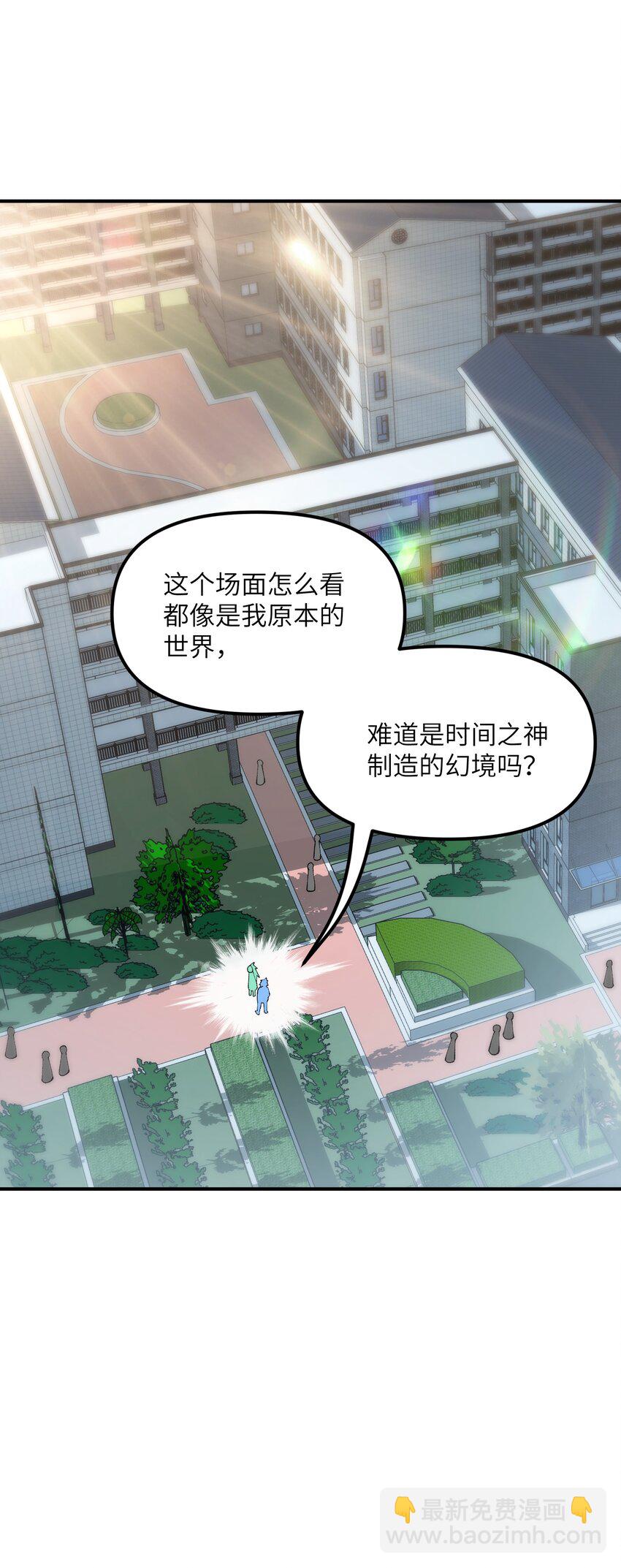 60 穿越回去了？(1/2)-第63话