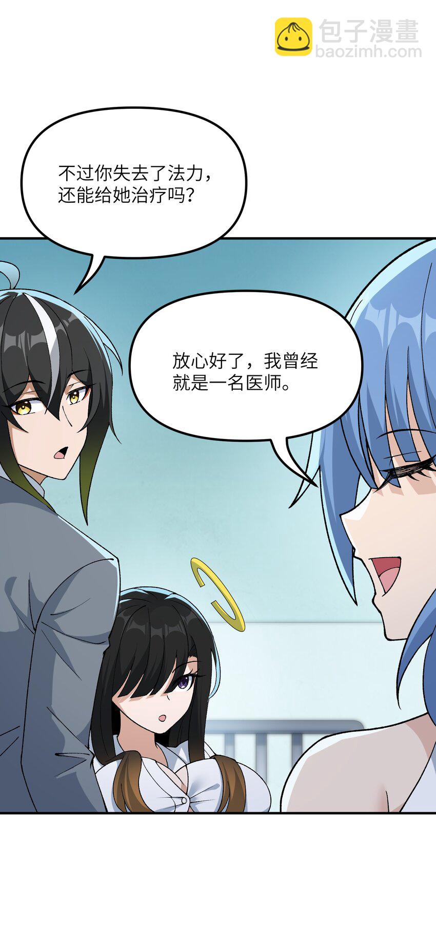 62 我来帮你治治(1/2)-第65话