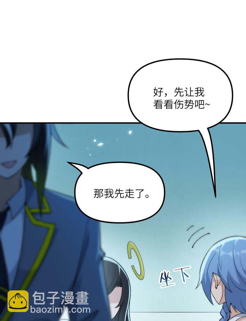 62 我来帮你治治(1/2)-第65话