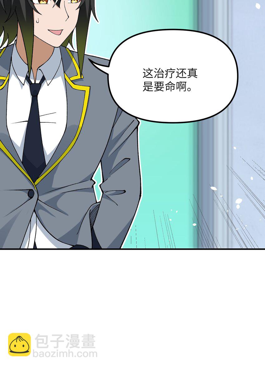 62 我来帮你治治(1/2)-第65话