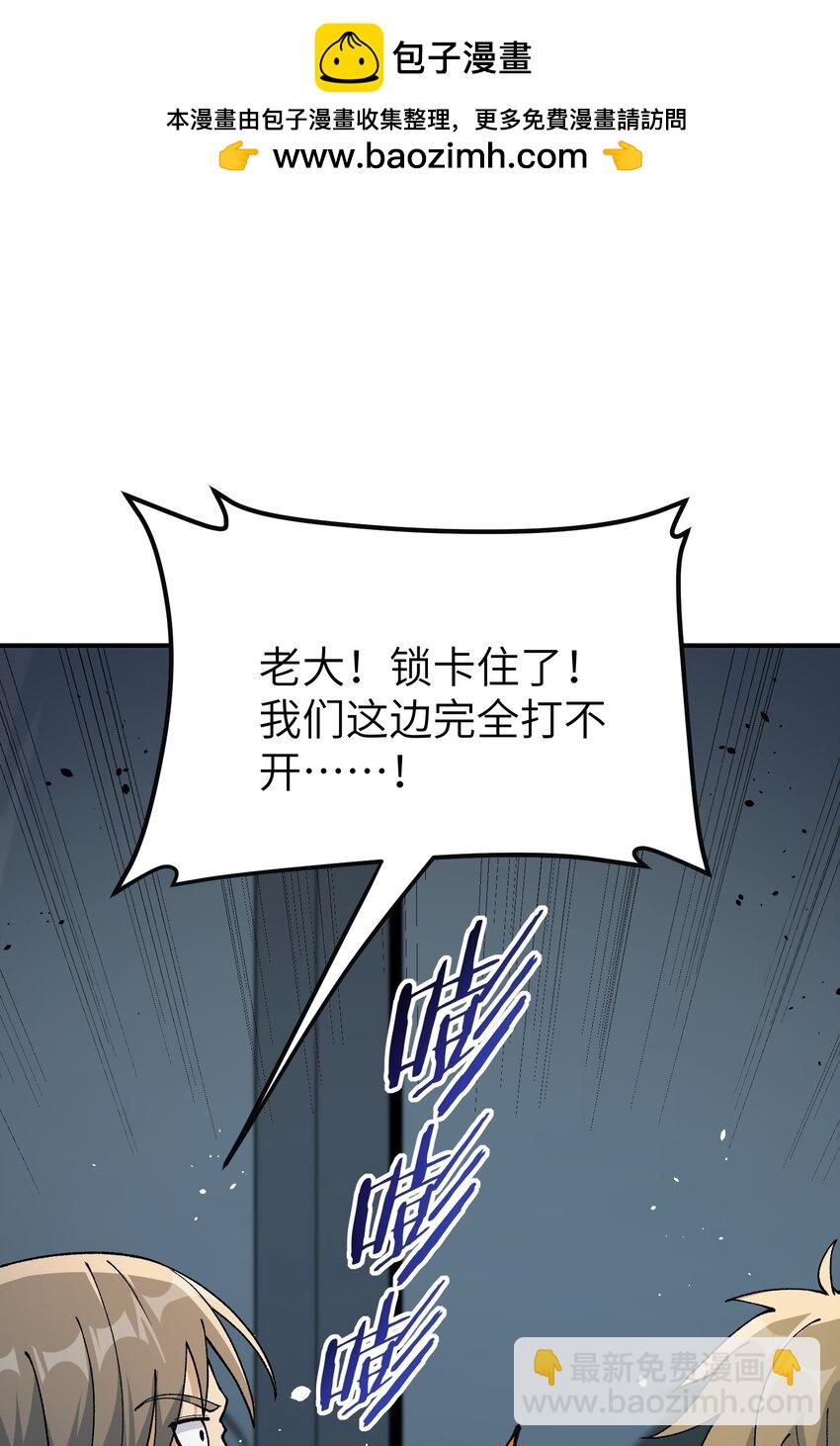 64 瓮中捉鳖(1/2)-第67话