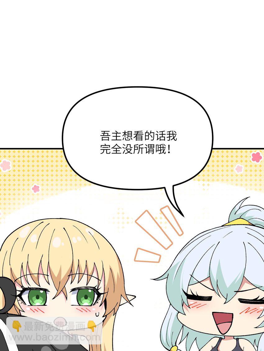 64 瓮中捉鳖(1/2)-第67话