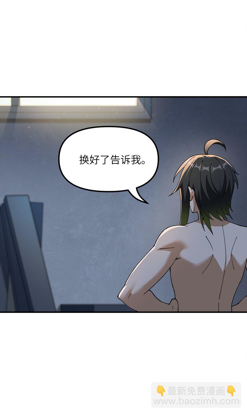 64 瓮中捉鳖(1/2)-第67话