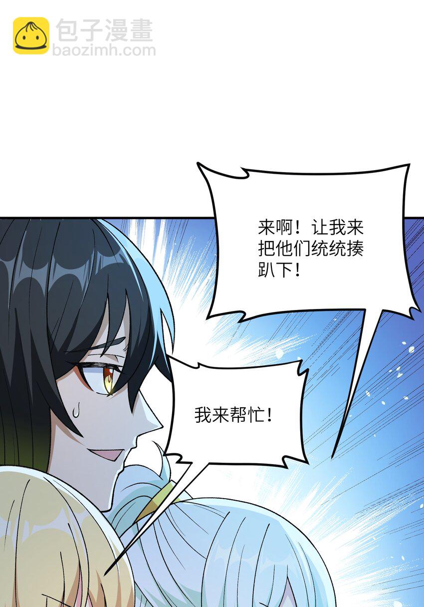 64 瓮中捉鳖(1/2)-第67话