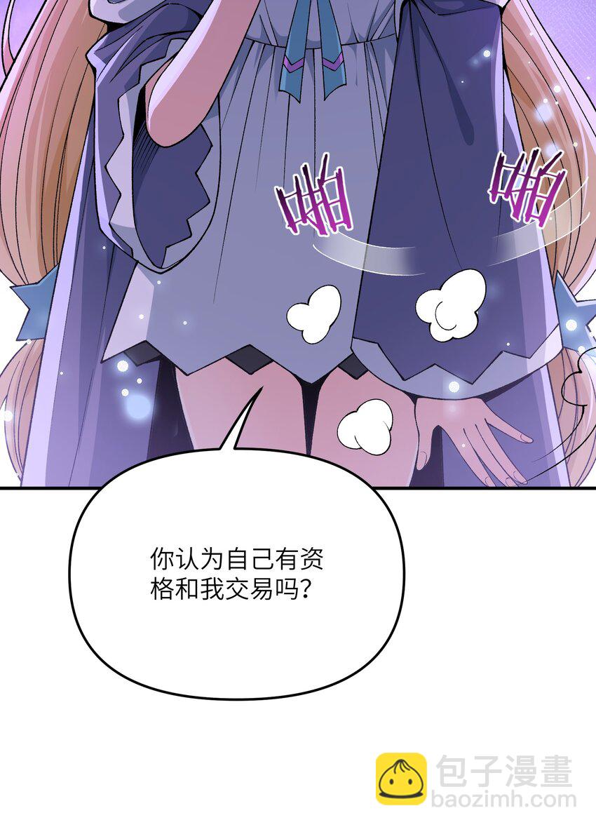 66 时间管理大师(1/2)-第69话