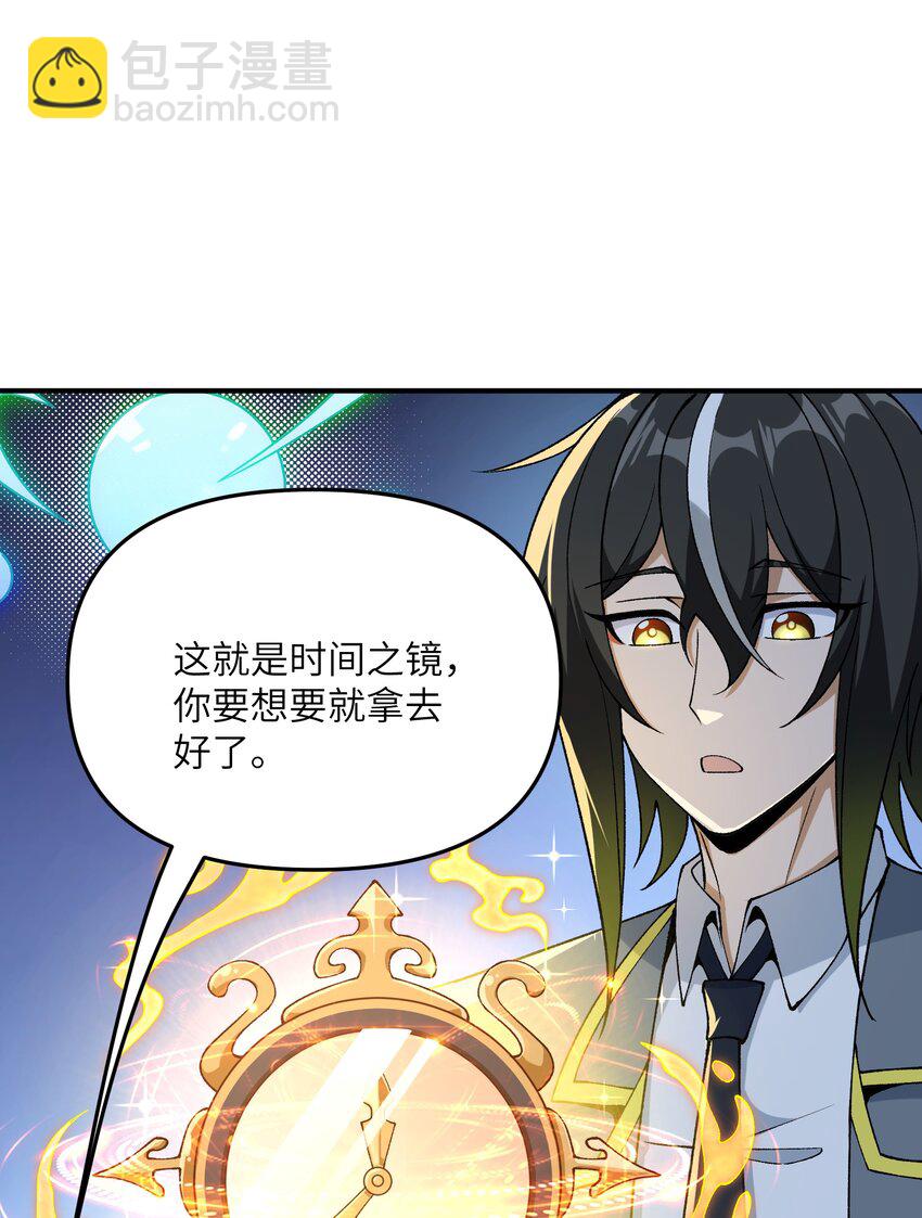 66 时间管理大师(1/2)-第69话