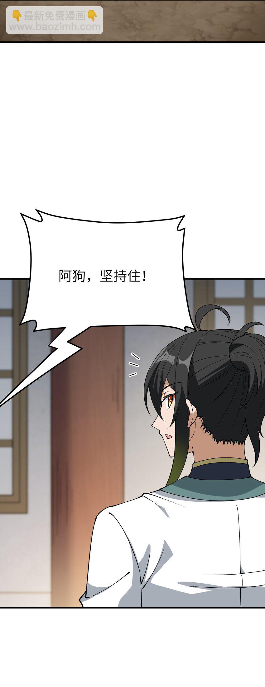 68 重建大夏公信力(1/2)-第71话