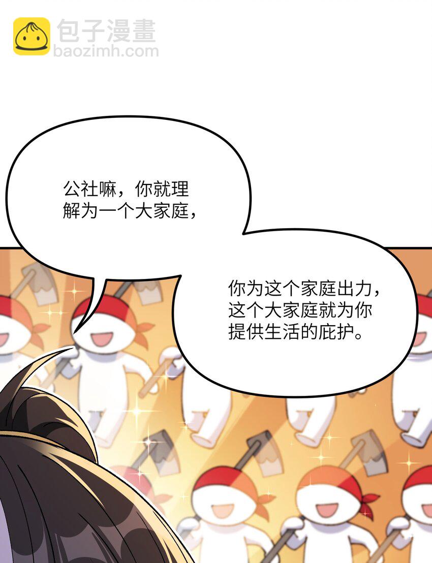 68 重建大夏公信力(1/2)-第71话